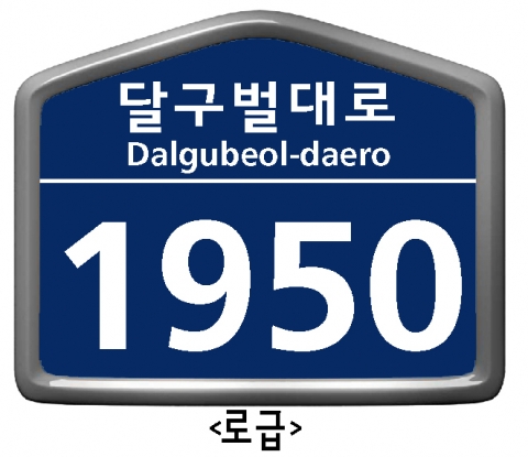 일반용