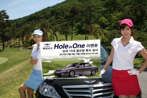 현대차, ‘제네시스 홀인원 이벤트’ 실시