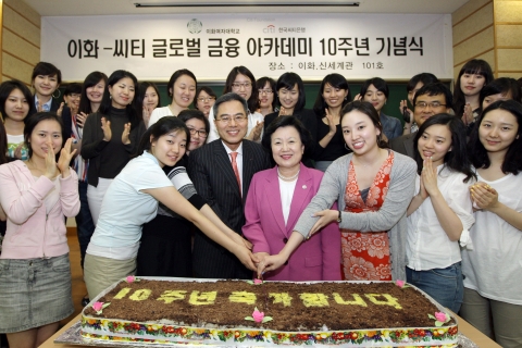 한국씨티은행 하영구은행장(첫번째줄 좌로부터 네번째)과 이화여자대학교 이배용 총장(첫번째줄 우로부터 네번째)이  6월 7일 저녁 이화여자대학교 신세계관에서 열린 이화여대-씨티 글로벌