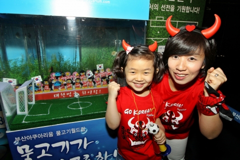 10일 부산아쿠아리움에서 진행된 ‘물고기 월드컵경기’에서 붉은 악마들이 대한민국을 대표하는 붉은 물고기를 응원하고 있다.