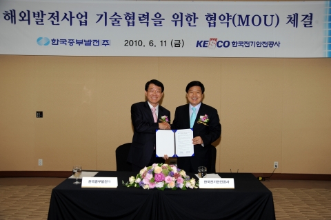 한국중부발전, 해외발전사업 기술협력 협약서체결