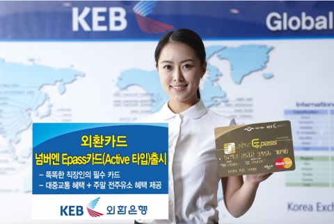 외환은행, ‘넘버엔 Epass 카드’ 출시