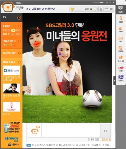 비앙카·사유리, 차미네이터 ‘차두리’를 응원하다