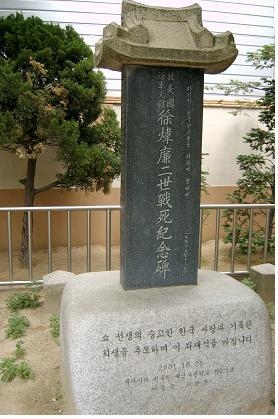 1956년에 설치한 비석