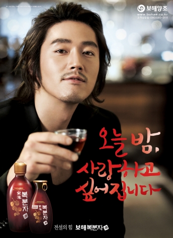 보해, ‘나만의 보해복분자주 CF 만들기’ 이벤트 진행