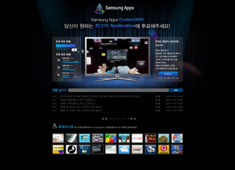삼성전자는 세계 최초 TV용 애플리케이션 콘테스트인 'Samsung Apps Contest 2010 for 인터넷 TV'의 1차 심사를 통과한 20개의 애플리케이