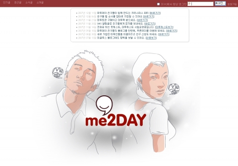 나우온플레이 포트폴리오(미투데이)