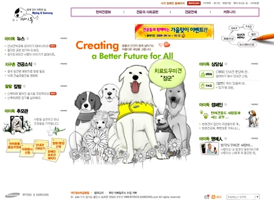 나우온플레이 포트폴리오(어린이재단)