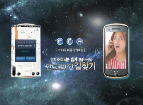 Androian 길찾기