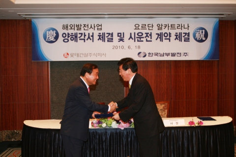6월 18일 서울 잠실 롯데호텔에서 롯데건설 박창규사장(왼쪽)과 남부발전 남호기 사장(오른쪽)이 해외 발전사업 협력을 다짐하며 악수를 하고있다.