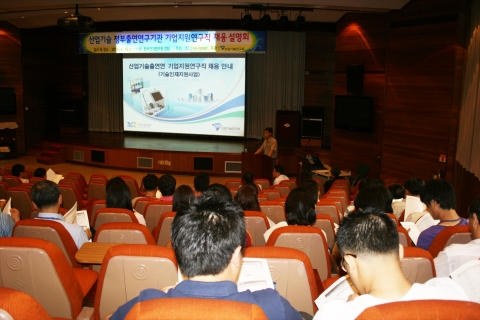 산업기술분야 출연硏 기업지원 연구직 설명회 개최