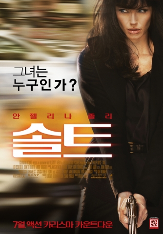 ‘솔트’ 본 포스터 & 본 예고편 공개