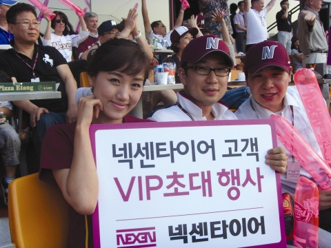 넥센타이어 구매고객 대상 야구장 초청행사 열어