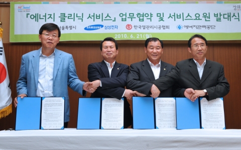6월 21일 서울시청에서 서울시, 에너지관리공단, 한국열관리시공협회, 삼성전자가 함께하는 가정과 공공기관의 효율적인 에너지 관리와 CO２ 절감 추진을 위한 &#039;에너