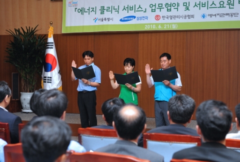 6월 21일 서울시청에서 서울시, 에너지관리공단, 한국열관리시공협회, 삼성전자가 함께하는 가정과 공공기관의 효율적인 에너지 관리와 CO２ 절감 추진을 위한 &#039;에너