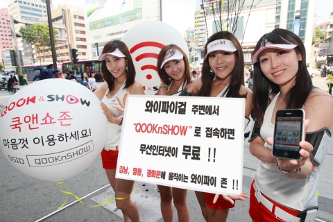 서울 도심 곳곳에서 KT의 ‘와이파이걸’들이 돌아다니면서 움직이는 와이파이인 ‘에그’를 소개하고 있다.