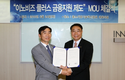 좌측 신한은행 김형진 부행장 우측 이노비즈협회 한승호 회장