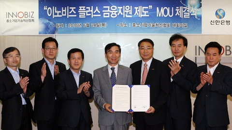 좌측에서 네번째 신한은행 김형진 부행장 다섯번째 이노비즈협회 한승호 회장의 협약식 기념촬영