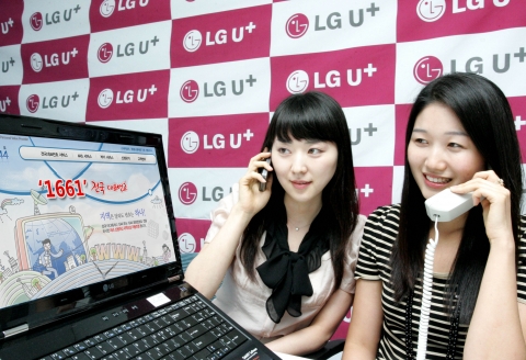 통합LG텔레콤’ 이 전국 어디에서나 하나의 번호로 통화가 가능한 전국 대표번호 서비스 1661 번호를 새롭게 선보였다.