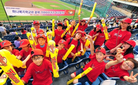 기아자동차㈜는 임직원들의 급여 끝전을 모은 기부금으로 25일 잠실야구장에서 하나복지학교 초등학생들과 함께 기아타이거즈 야구 경기를 관람하며 즐거운 시간을 갖는 문화 나눔 행사를 마