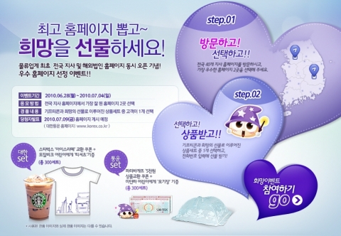 대한통운, 업계 최초 전국 지사 홈페이지 동시오픈