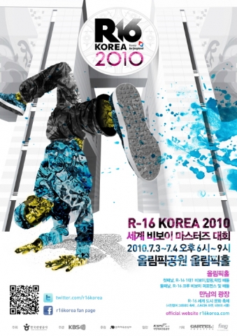 세계 비보이 월드컵, R-16 세계 비보이 대회 개최