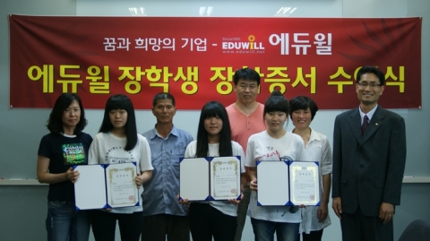 에듀윌 검정고시 장학금을 받은 장학생들이 행사 후 부모님들과 기념촬영을 하고 있다