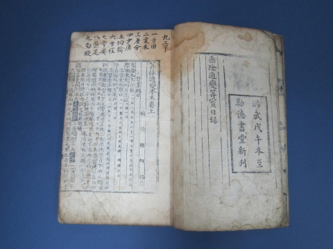 서울시, 가장 오래된 동양 수학책 ‘양휘산법(楊輝算法)’ 을 국가 보물로 지정 추진