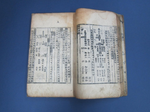 서울시, 가장 오래된 동양 수학책 ‘양휘산법(楊輝算法)’ 을 국가 보물로 지정 추진