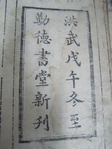 중국 간기