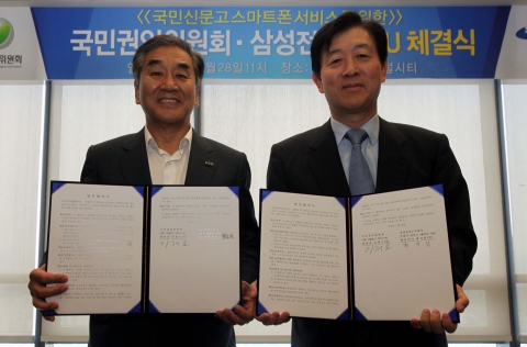 28일, 삼성전자 수원사업장에서 열린 &#039;국민신문고 스마트폰 서비스&#039;를 위한 업무협약식에서의 이재오 국민권익위원회 위원장(왼쪽)과 최지성 삼성전자