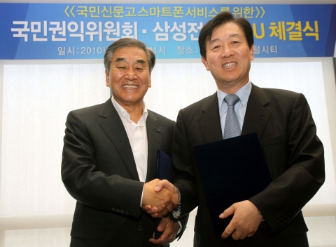 삼성전자, 국민신문고 애플리케이션 보급
