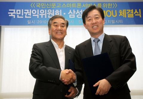 삼성전자, 국민신문고 애플리케이션 보급