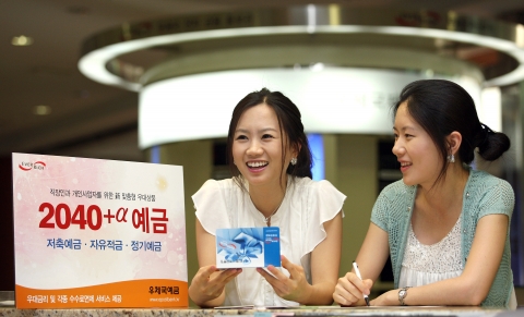 고객 맞춤형 패키지 예금상품 3종 출시