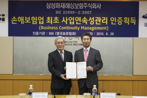삼성화재 이종성 경영지원실장(사진 오른쪽)와  BSI코리아 천정기 사장(사진 왼쪽)이 삼성화재 본사 22층 경영회의실에서