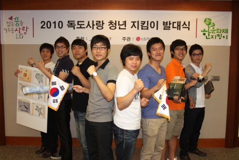 2010년 LG하우시스의 '독도사랑 청년 지킴이'로 선발된 대학생들이 녹색 독도에 대한 다짐을 다지며 포즈를 취하고 있다.