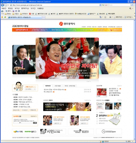 시장실 홈페이지 이미지