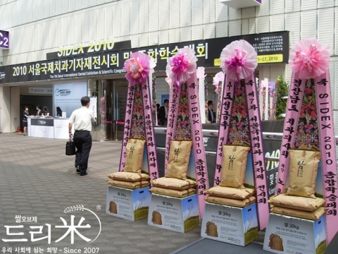 삼성동 코엑스에서 오늘 개막된 서울국제치과기자재전시회