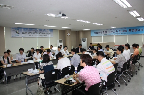 2010년 대전사회복무교육센터 상반기 외래강사 및 실습기관 간담회 개최