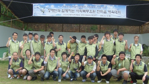 “장애인과 함께하는 사회복무요원 한마음 체육대회 개최”