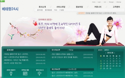 일산 스포츠마사지 베테랑24시 홈페이지