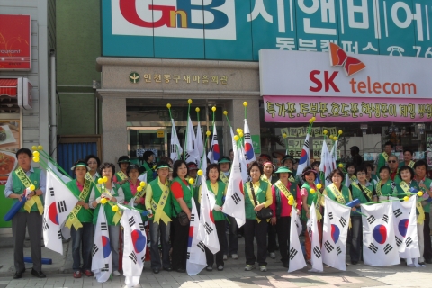 인천동구새마을회 호국보훈의 달  나라사랑 태극기 달기 캠페인
