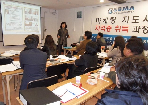 소상공인마케팅협회, 마케팅지도사 3급 과정 모집