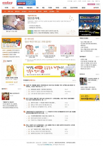 이지데이 육아 메인 홈 이미지