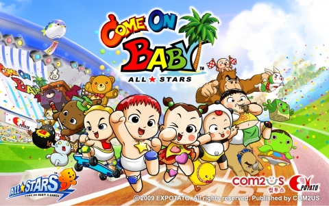 '컴온베이비! 올스타즈' 타이틀 이미지
