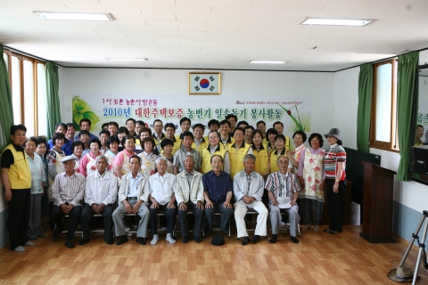 대한주택보증 임직원 농번기 일손돕기 봉사활동 실시