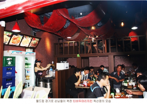 월드컵 특수로  치킨 창업도 덩달아 급증