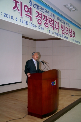충남발전연구원 개원 15주년 기념 세미나(김용웅 원장 개회사 모습)