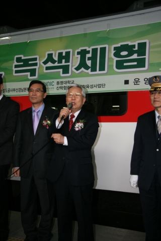 전국 첫 산학협력 ‘녹색열차’, 26일 하동행 이무근총장 내외 참여