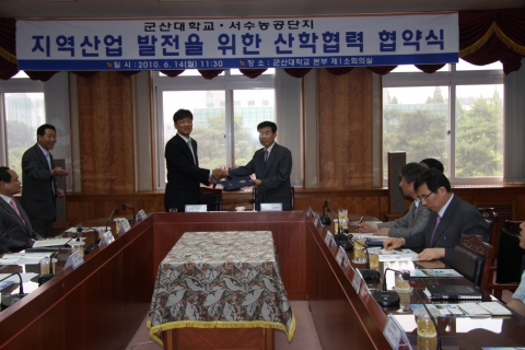 군산대-서수농공단지, 지역발전 위한 상호 공동체계 구축